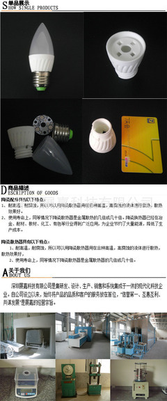 【廠家直供陶瓷散熱器 5WLED陶瓷燈杯 陶瓷燈殼 陶瓷配件 燈配】價(jià)格,廠家,圖片,其他燈具配件,深圳展嘉科技-