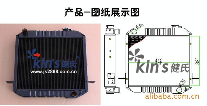 【福田小解放/汽車水箱/汽車散熱器】價格,廠家,圖片,其.