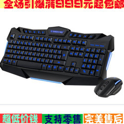 臺式電腦配件套裝周一特惠 神弩3408無線鍵鼠與網(wǎng)吧水冷系統(tǒng)套裝