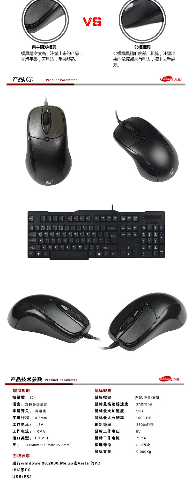 工廠直銷力勝KB-2202鍵鼠套裝 高效商務(wù)辦公與家用理想之選