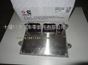 東風康明斯ISDE卡車電腦模塊C4988820與4988821詳解 價格、圖片與配件廠家指南